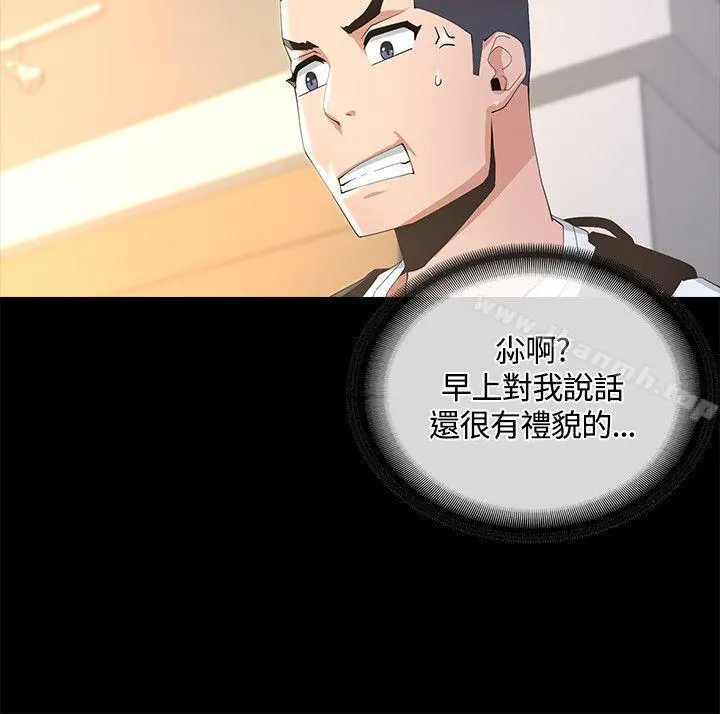 迷人的她第8话