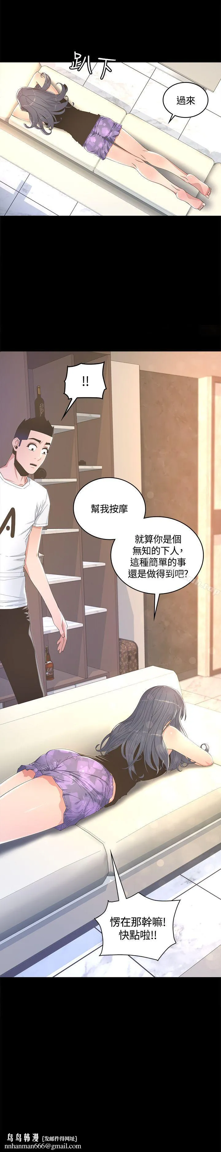 迷人的她第8话