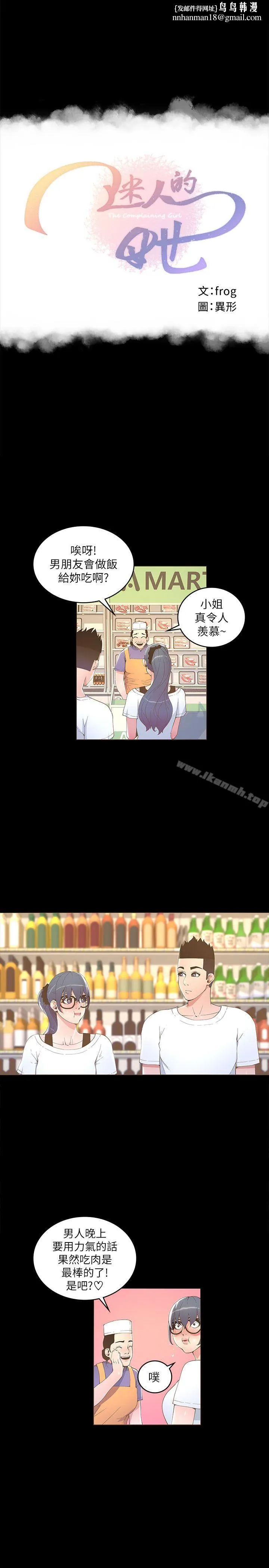 迷人的她