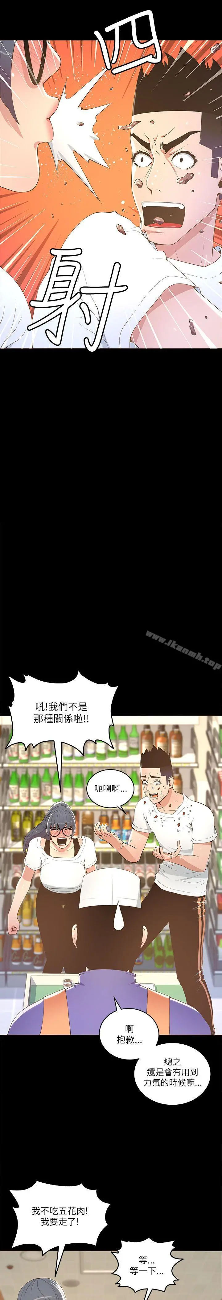 迷人的她