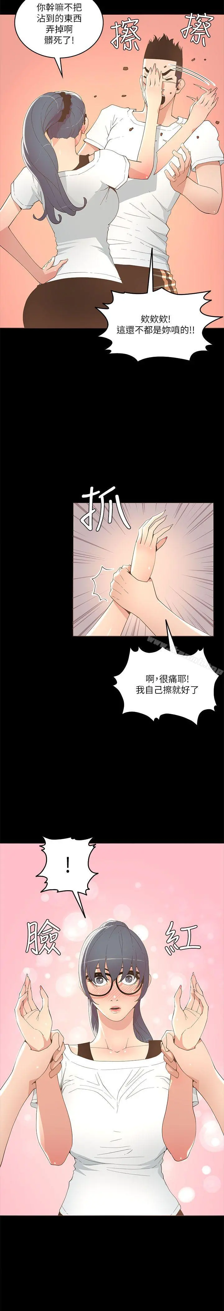 迷人的她