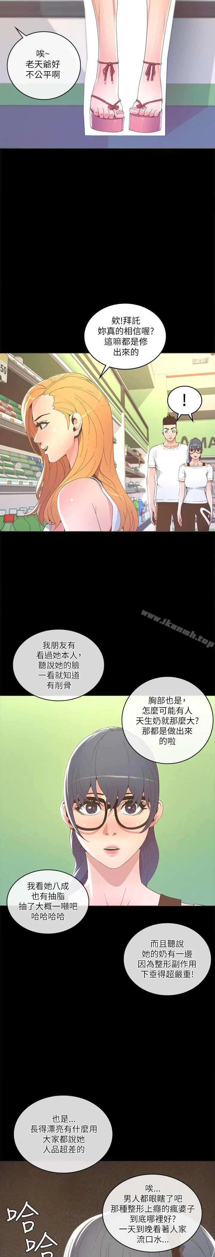 迷人的她