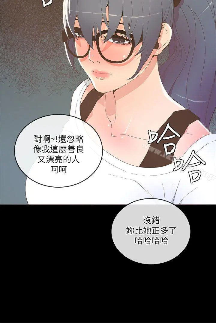 迷人的她