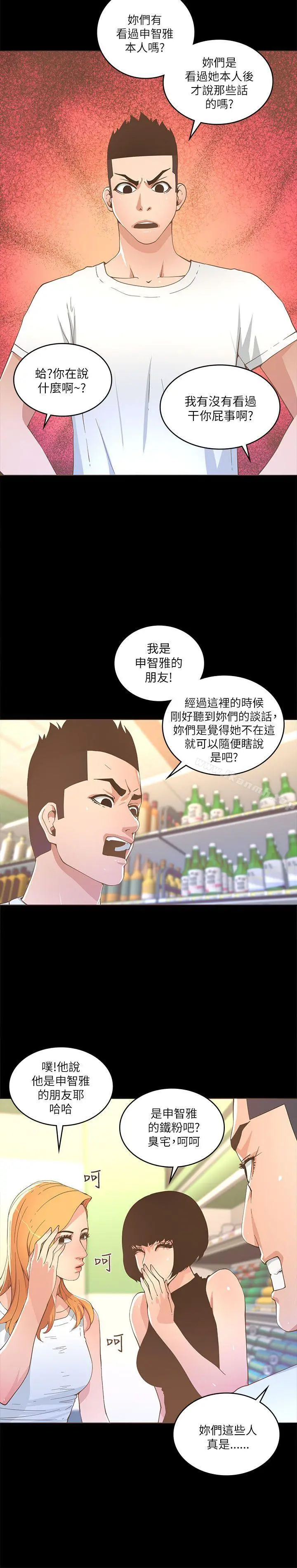 迷人的她