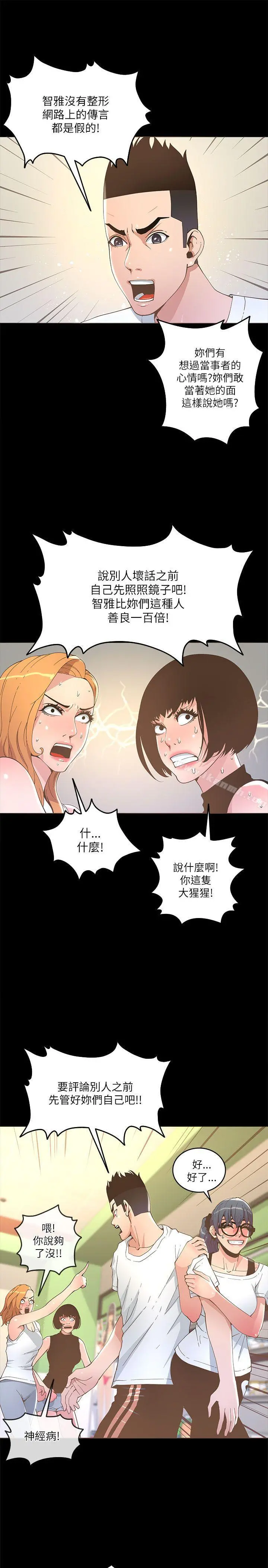 迷人的她