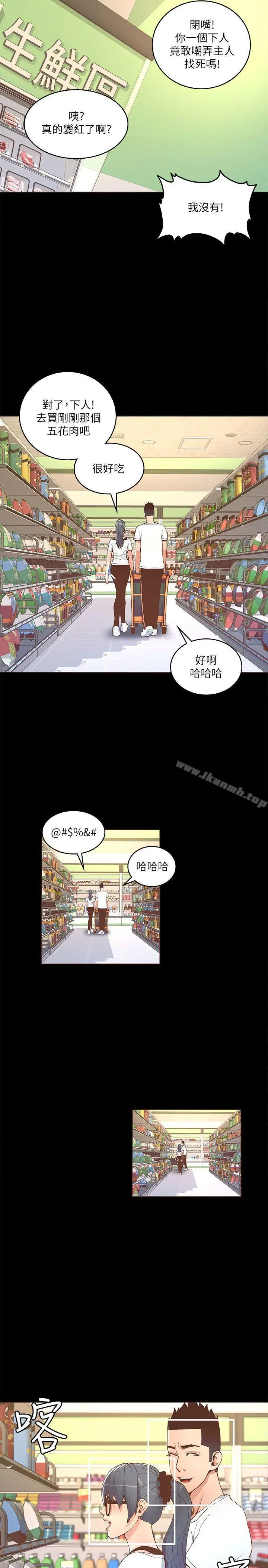 迷人的她
