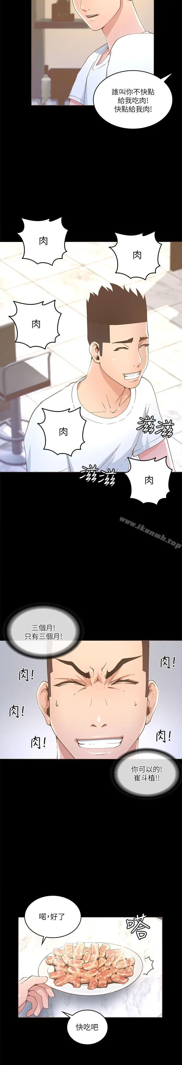 迷人的她