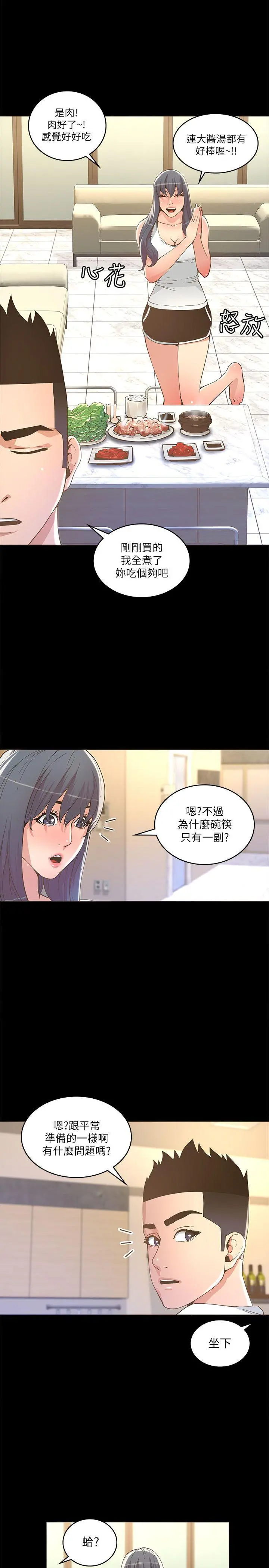 迷人的她