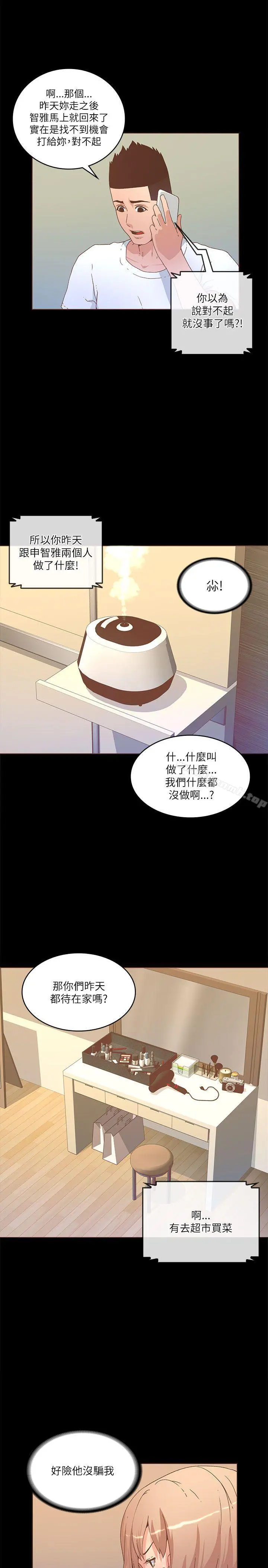 迷人的她