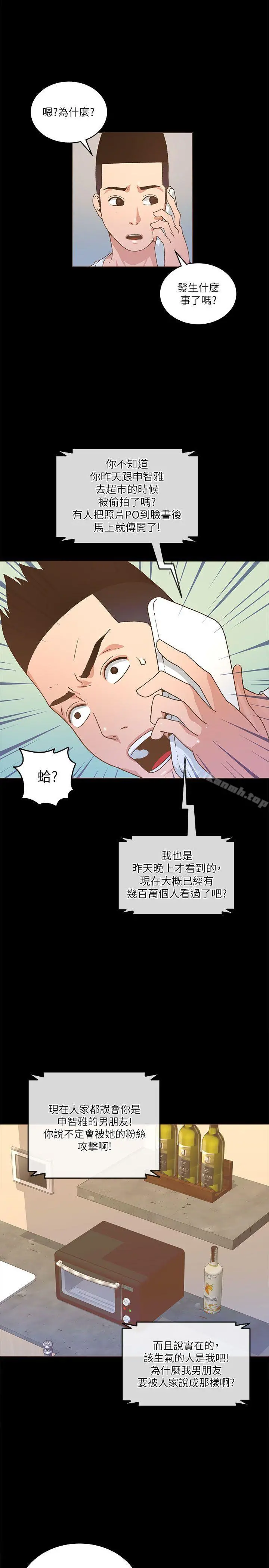 迷人的她