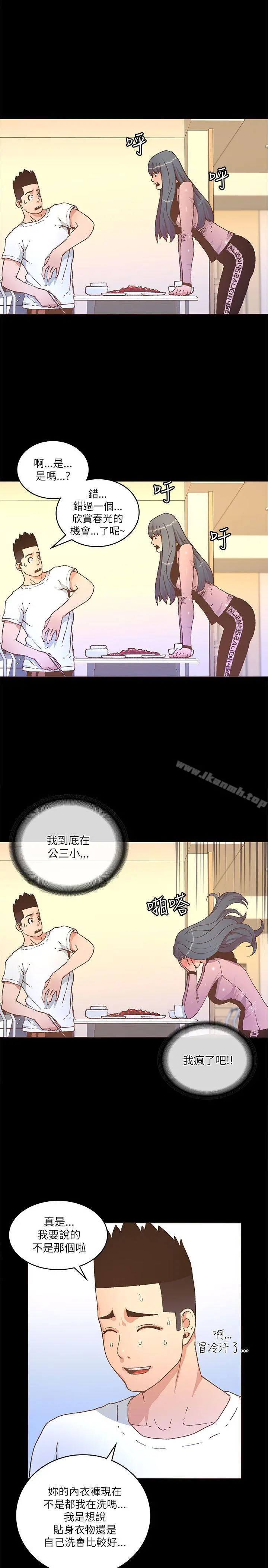 迷人的她