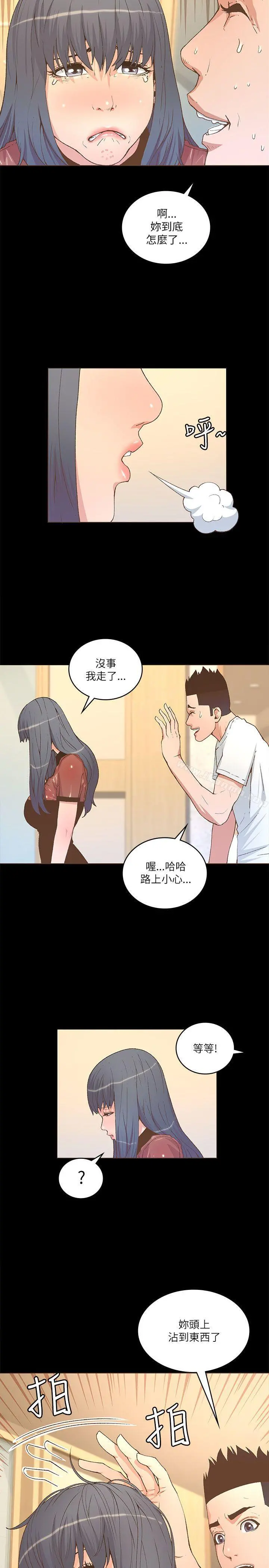 迷人的她