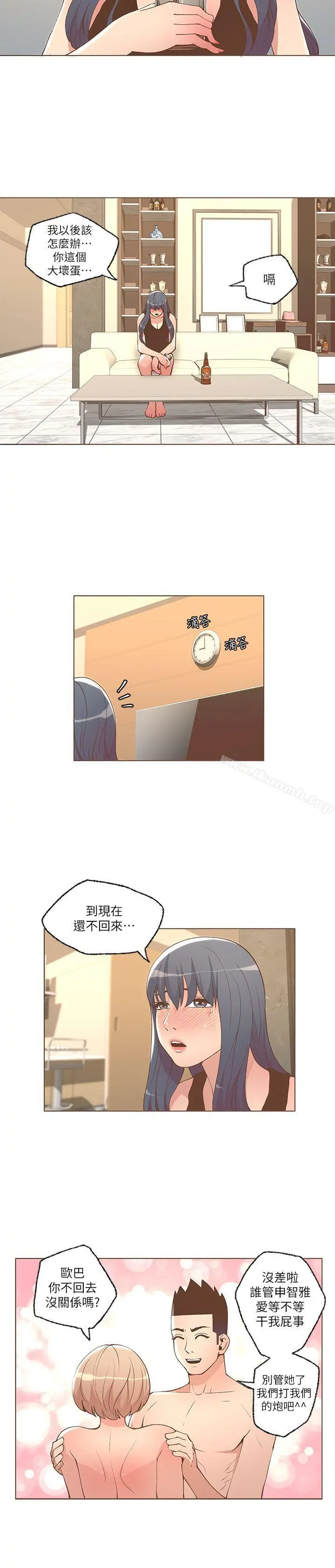 迷人的她