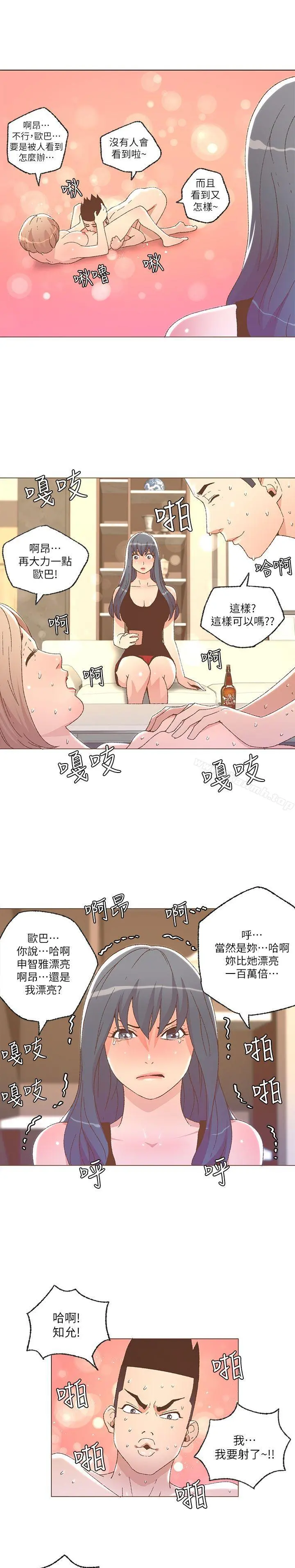 迷人的她