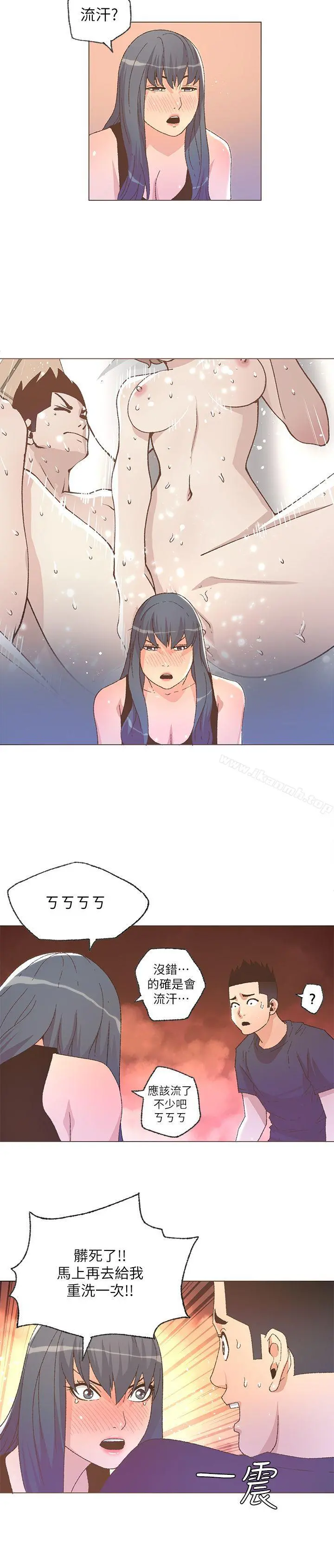 迷人的她
