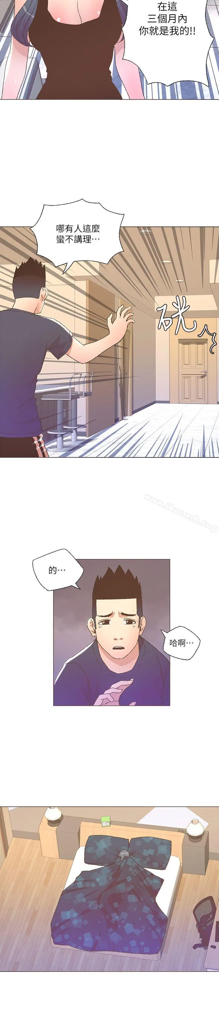 迷人的她