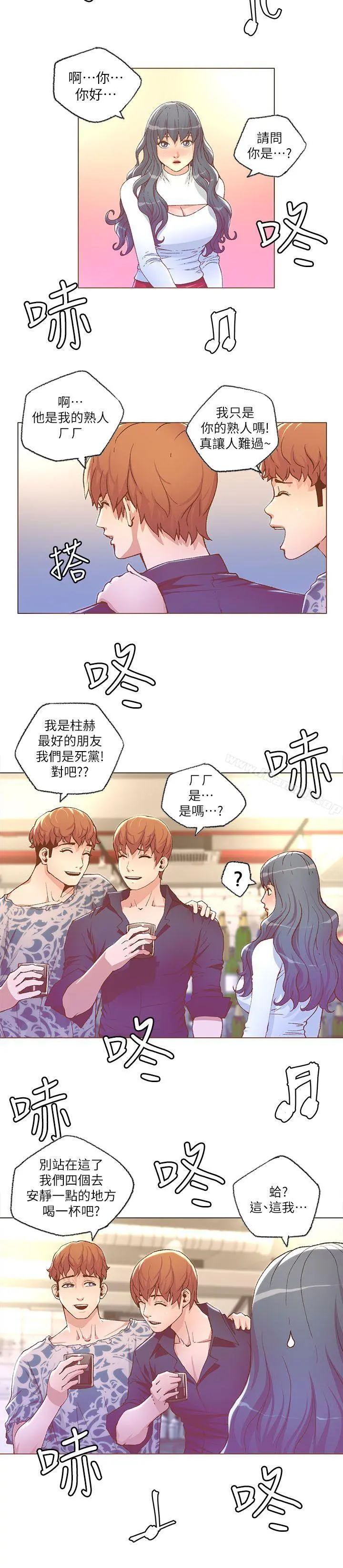 迷人的她