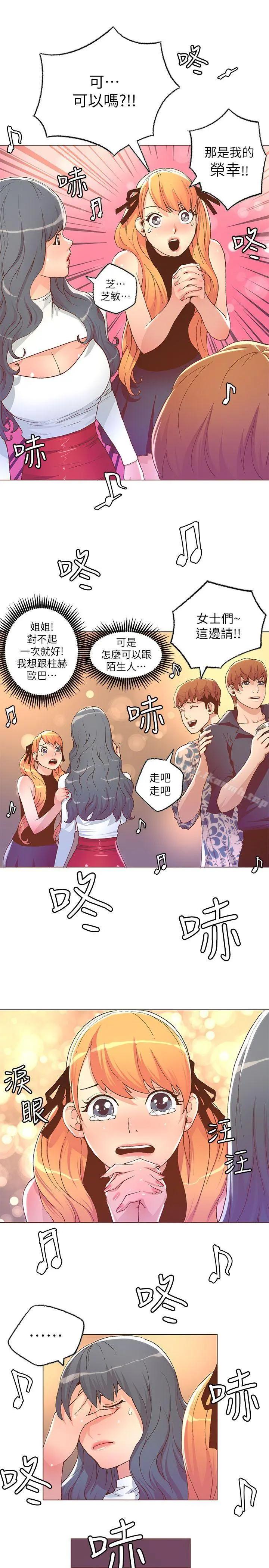 迷人的她