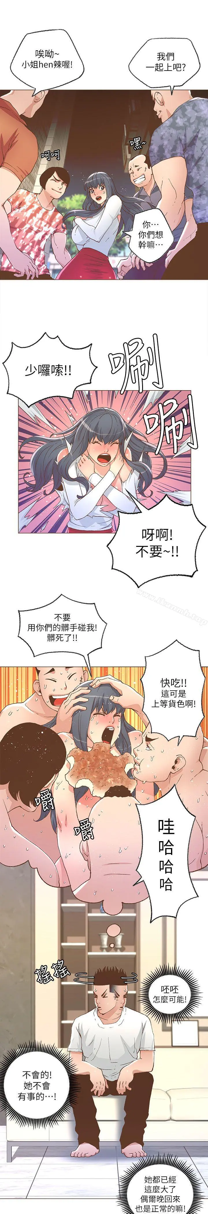 迷人的她