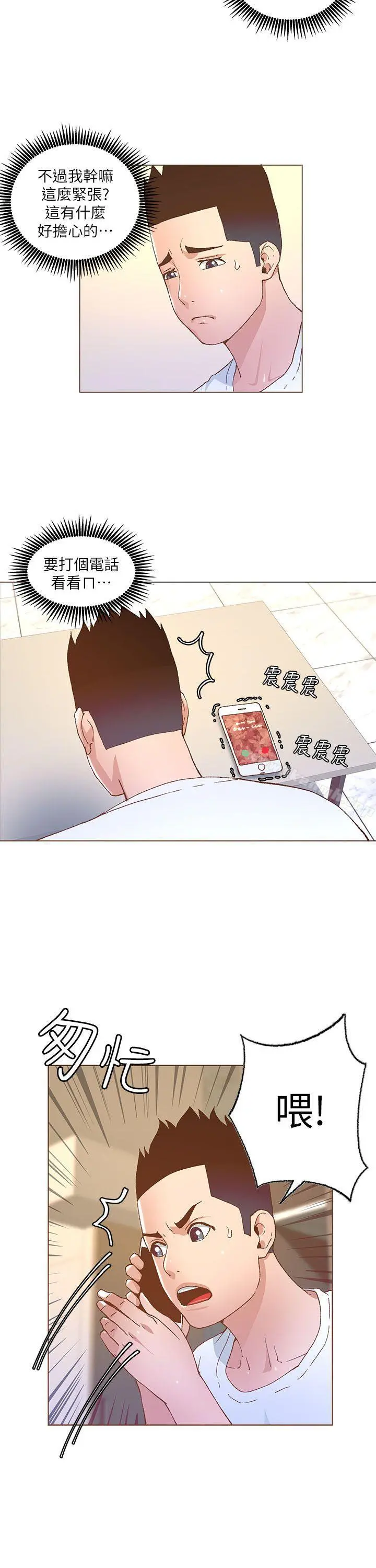迷人的她