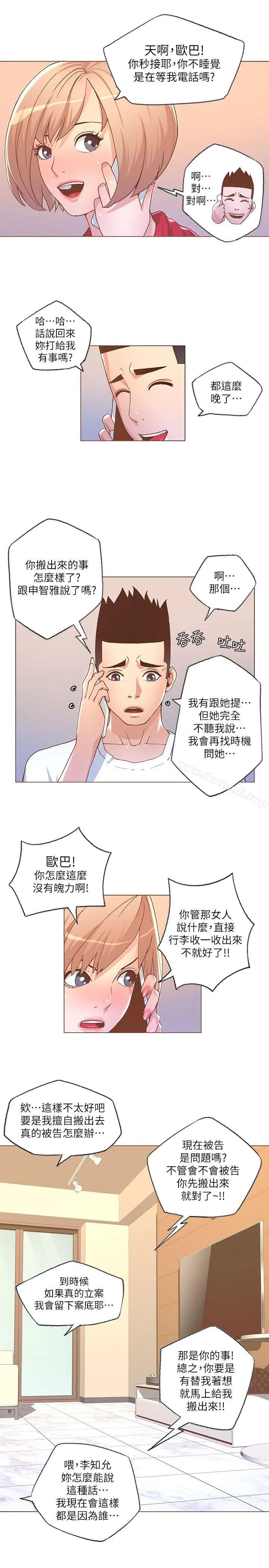 迷人的她