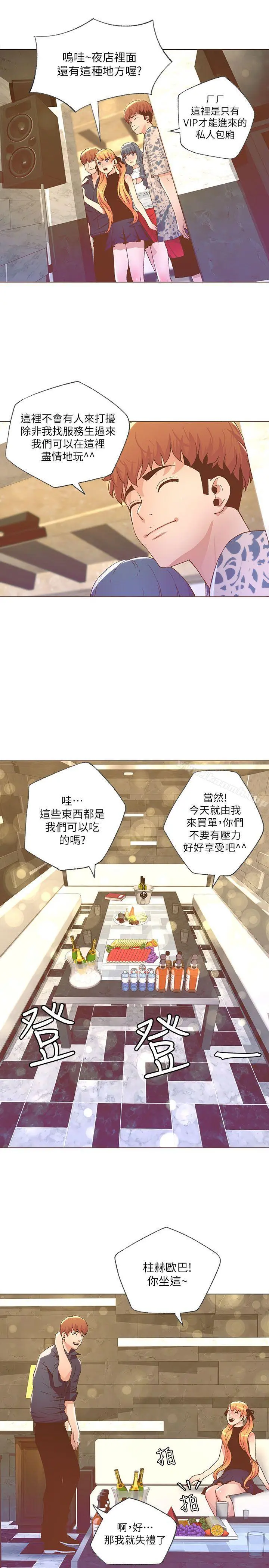迷人的她