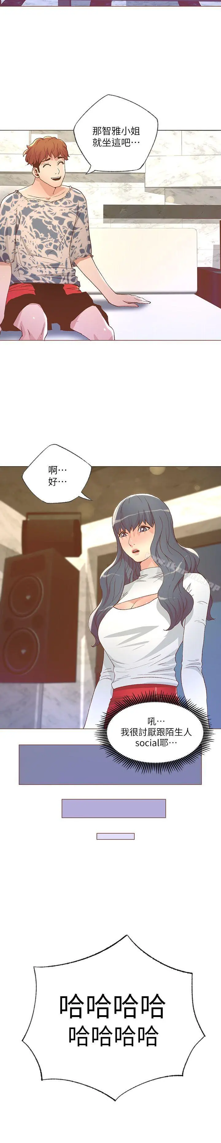 迷人的她