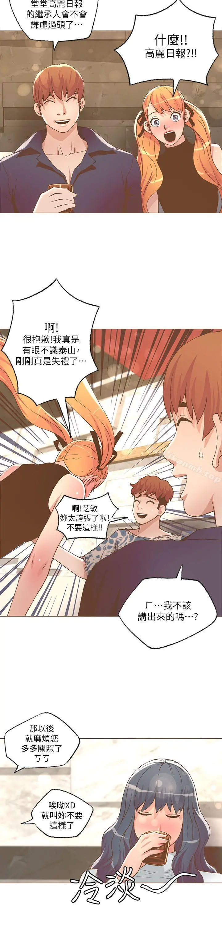 迷人的她