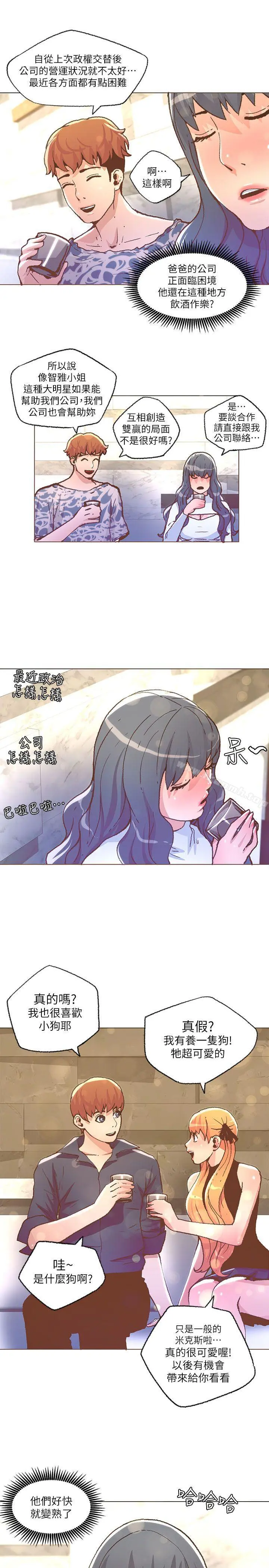 迷人的她