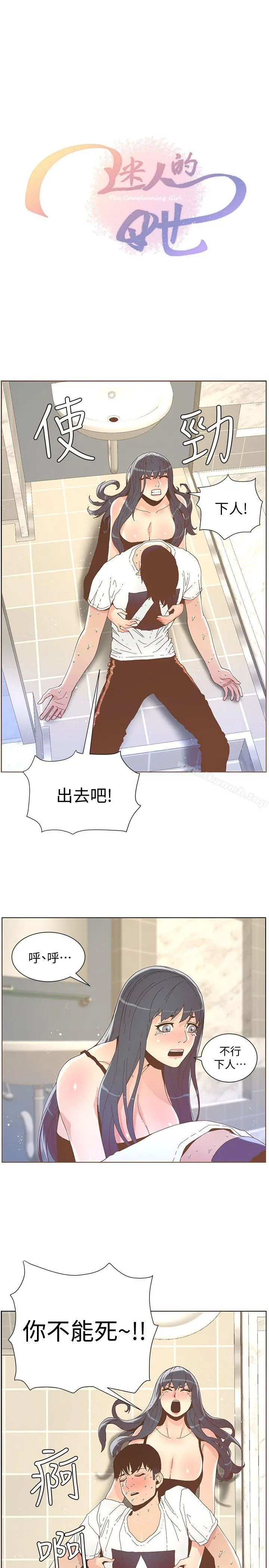 迷人的她