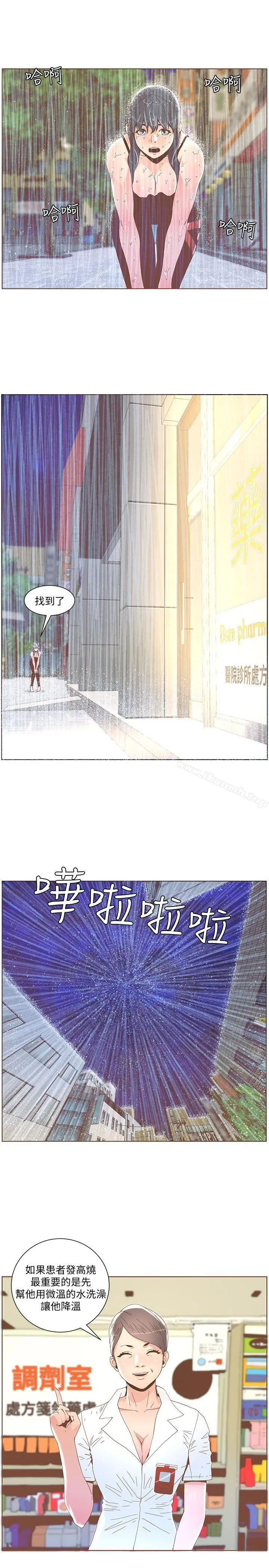 迷人的她