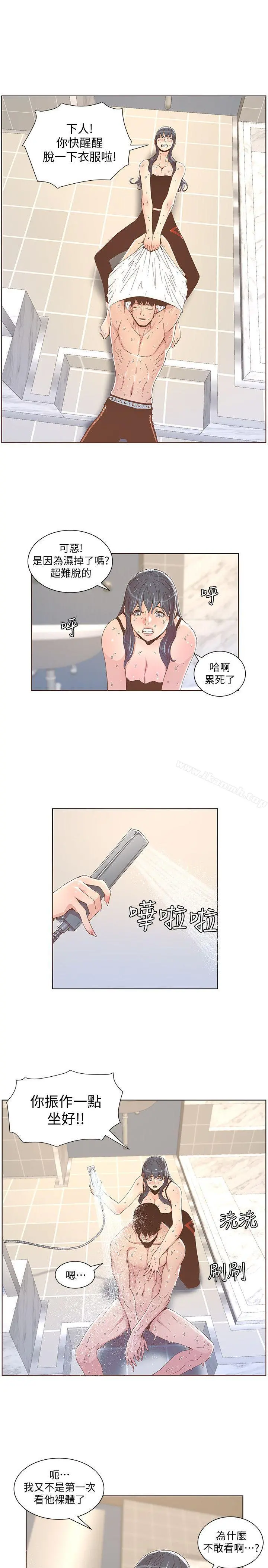 迷人的她