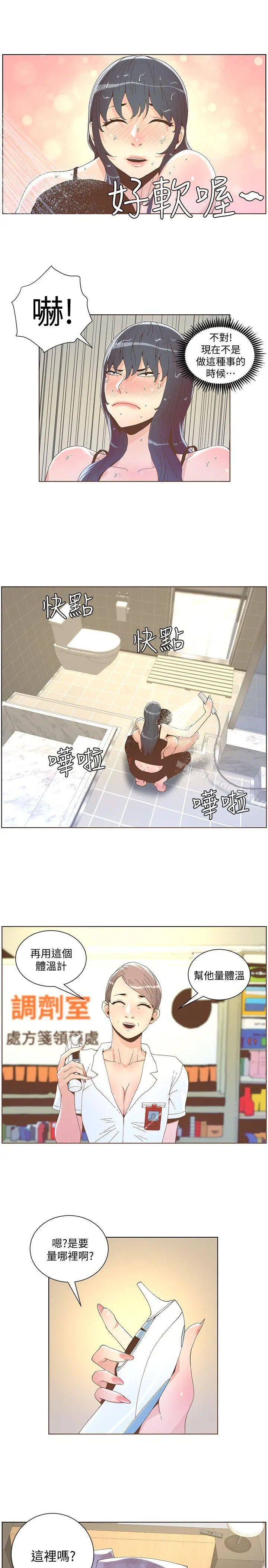 迷人的她