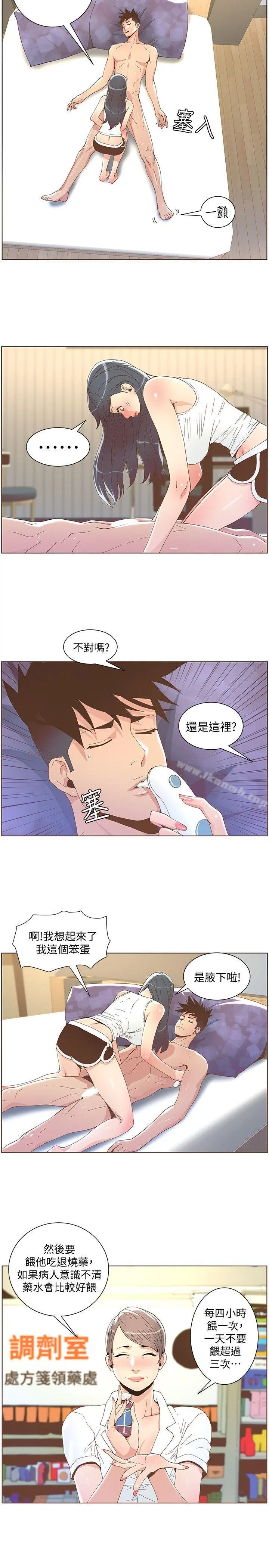 迷人的她