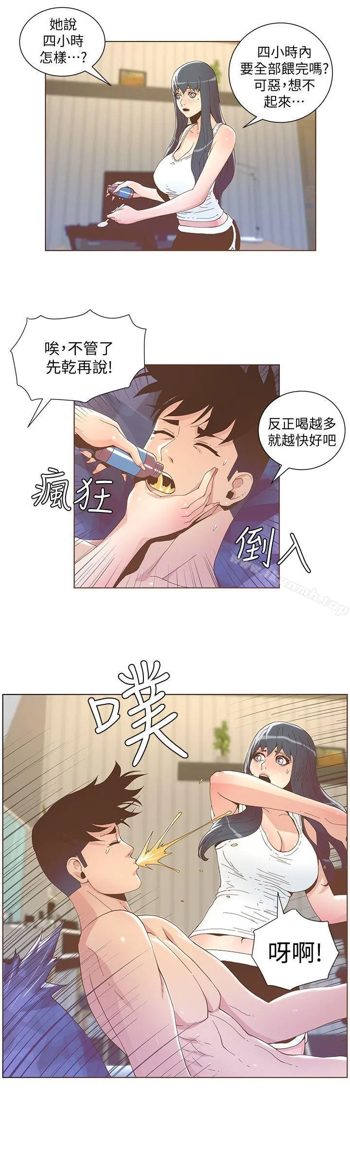 迷人的她