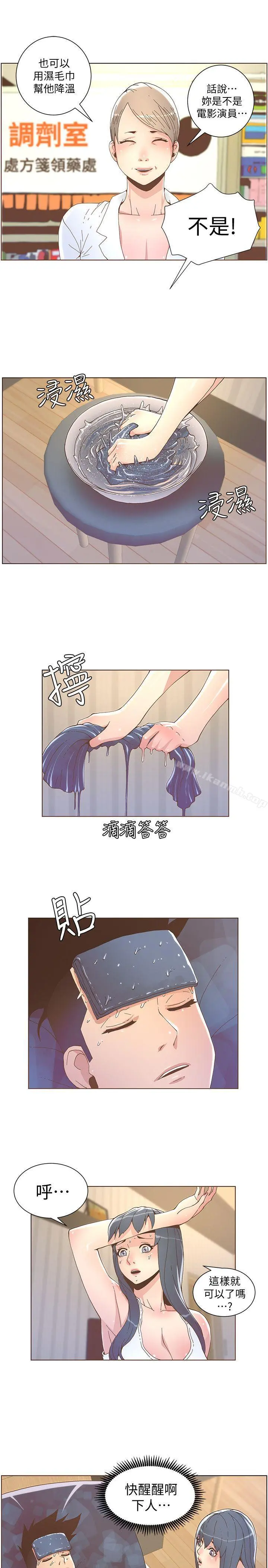 迷人的她