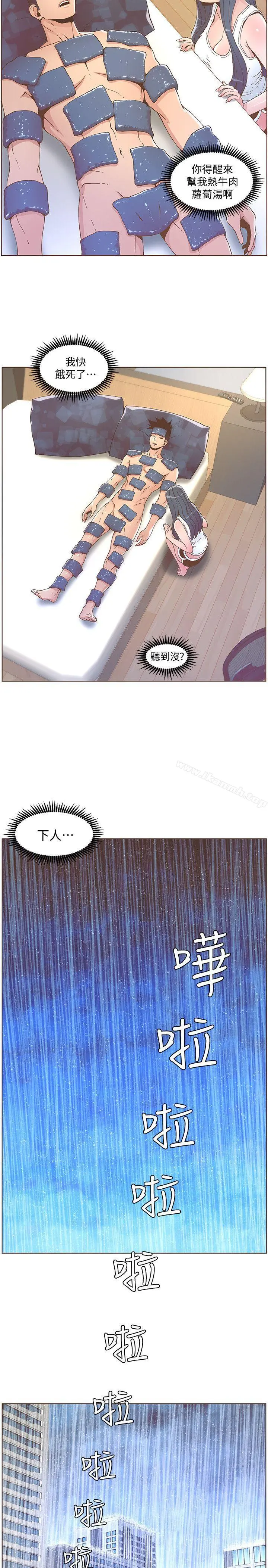 迷人的她