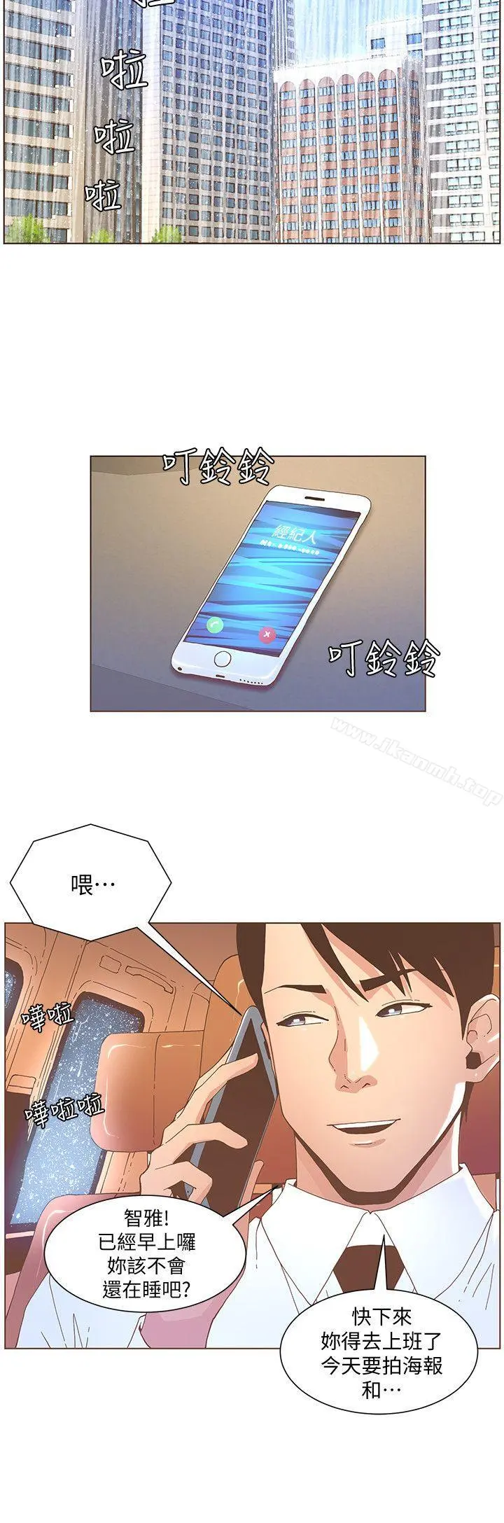 迷人的她