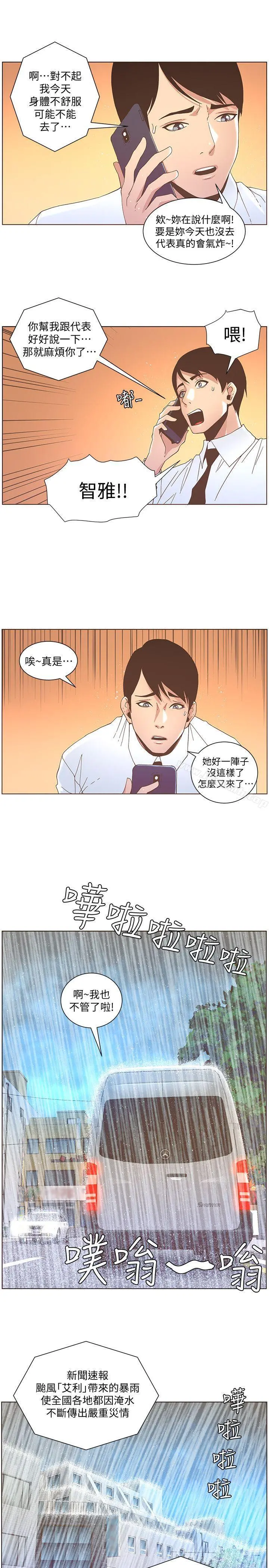 迷人的她