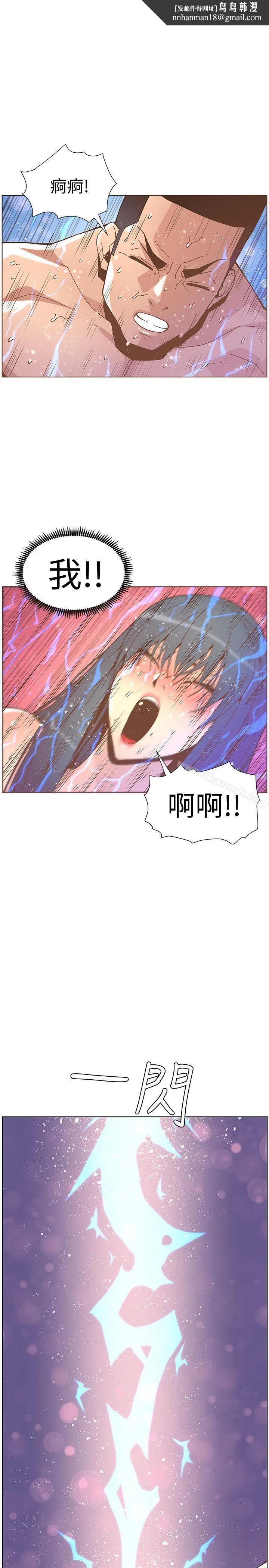 迷人的她第45话-HappyEnding