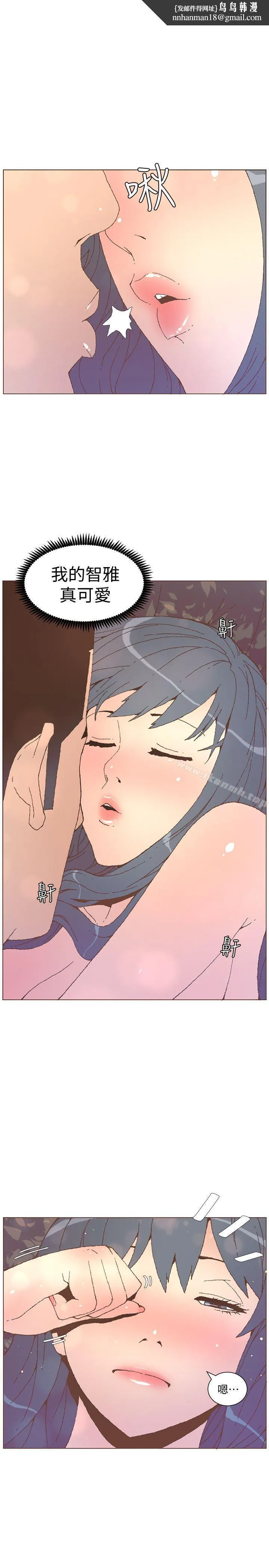 迷人的她第55话-回到原点的两人