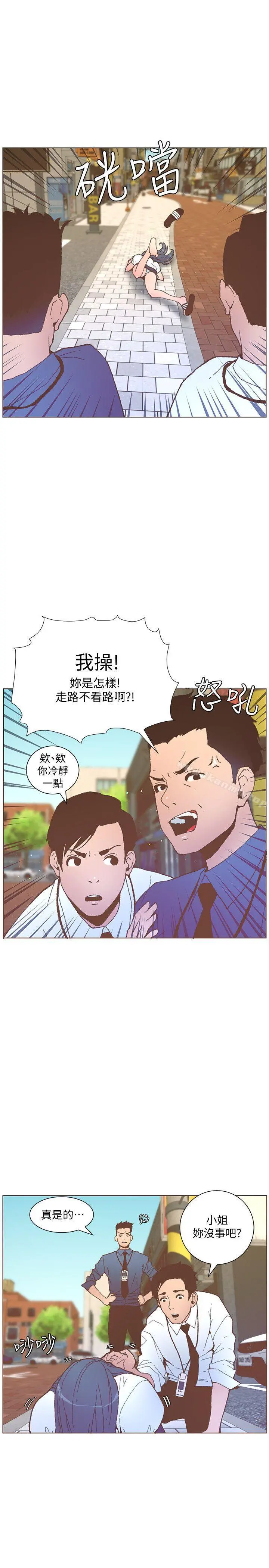迷人的她