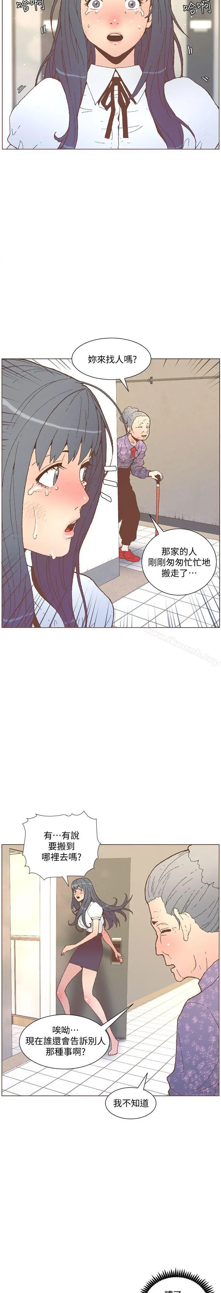 迷人的她