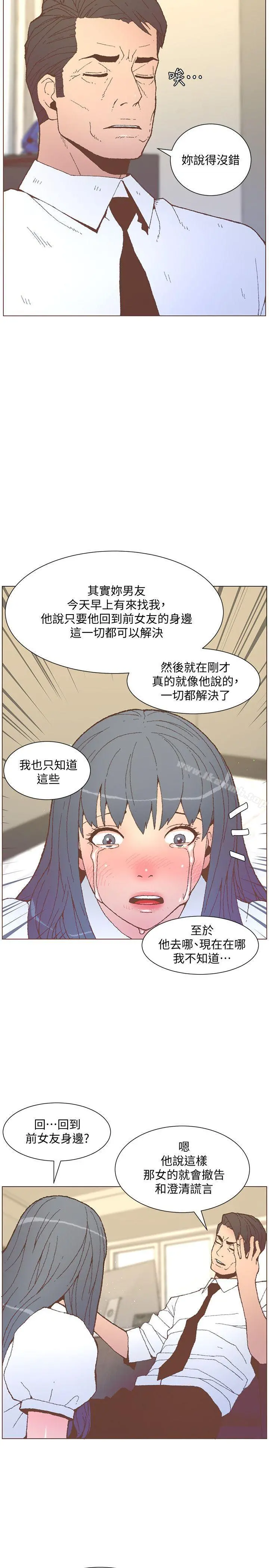 迷人的她