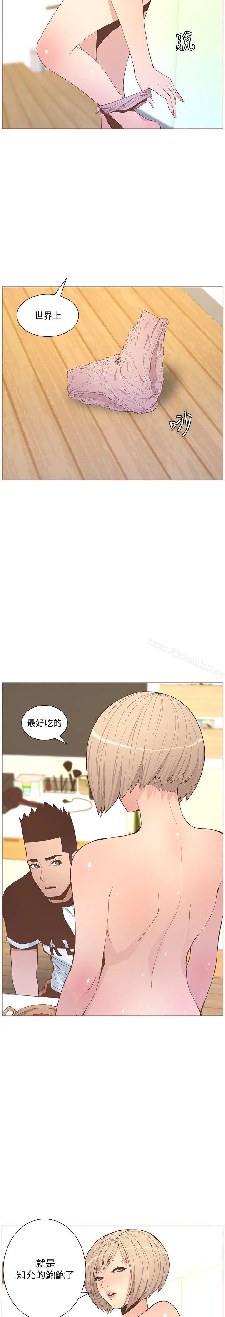 迷人的她