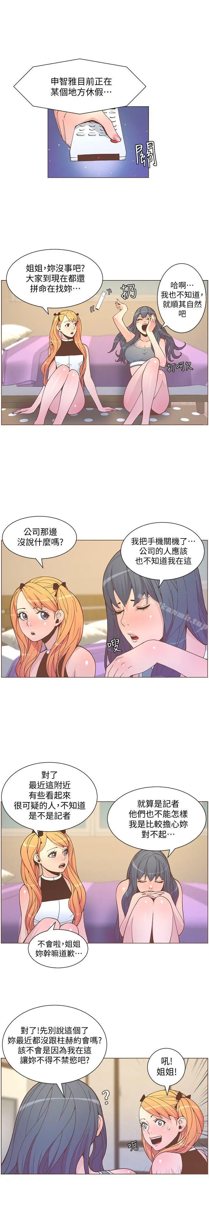 迷人的她