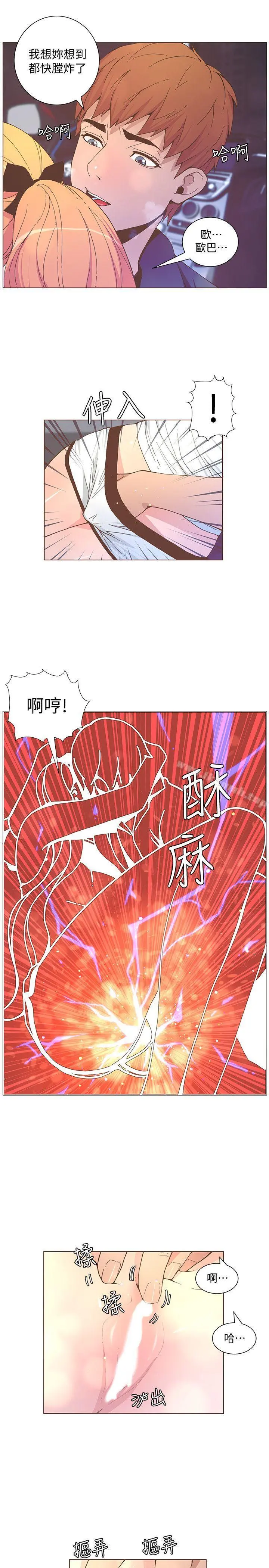 迷人的她