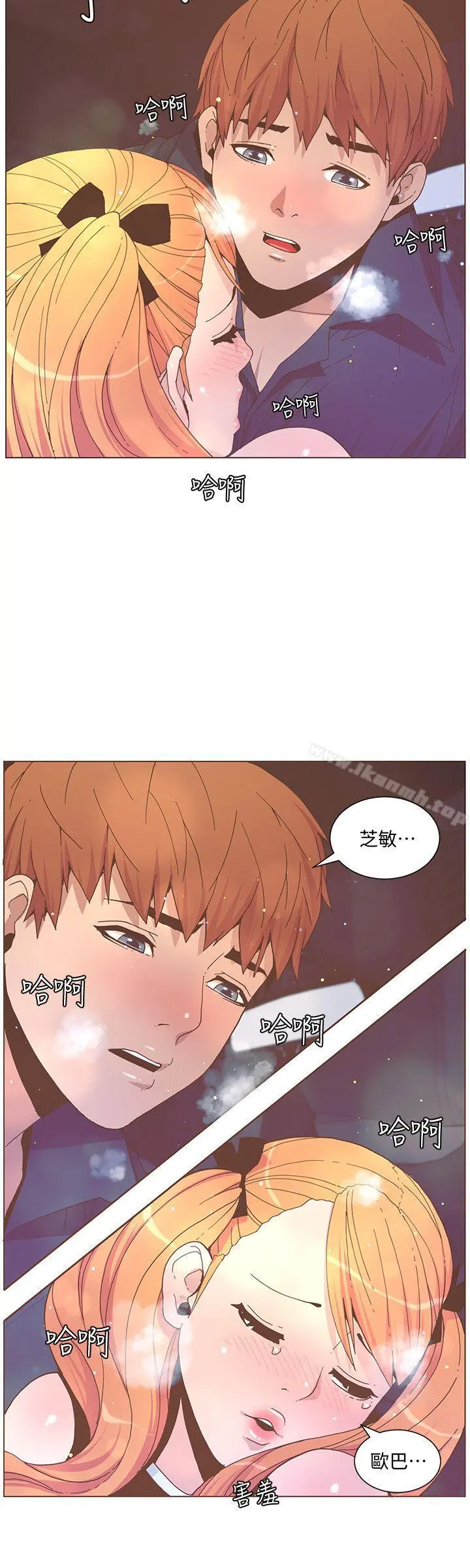 迷人的她