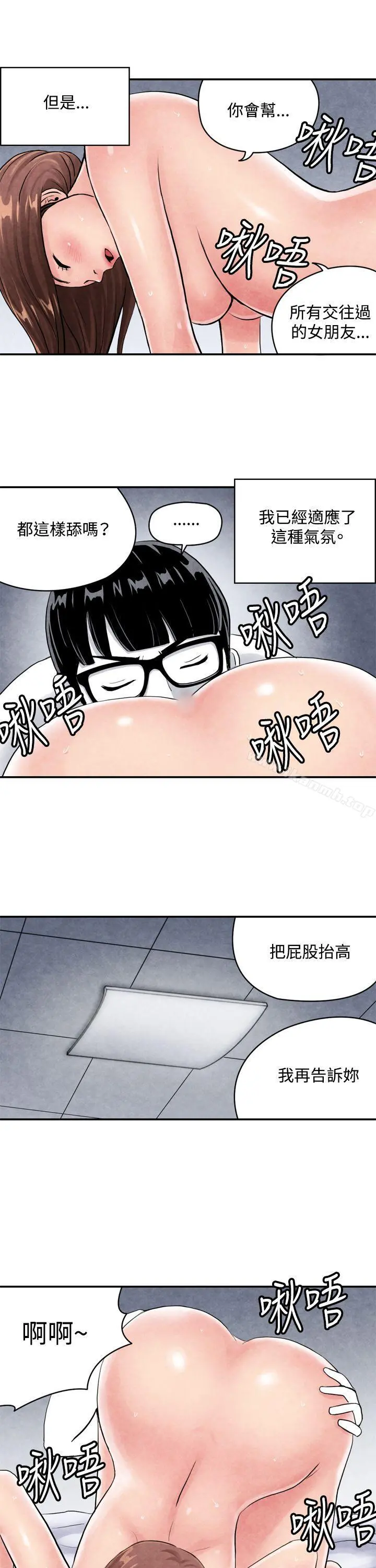 生物学的女性攻略法