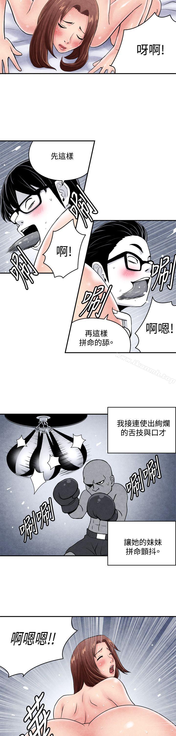 生物学的女性攻略法CASE03-2.一夜情成功记